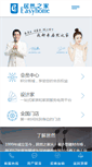 Mobile Screenshot of juran.com.cn