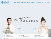 Tablet Screenshot of juran.com.cn